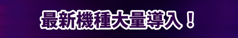 諫早　カラオケ　バース　ビリヤード　ダーツ